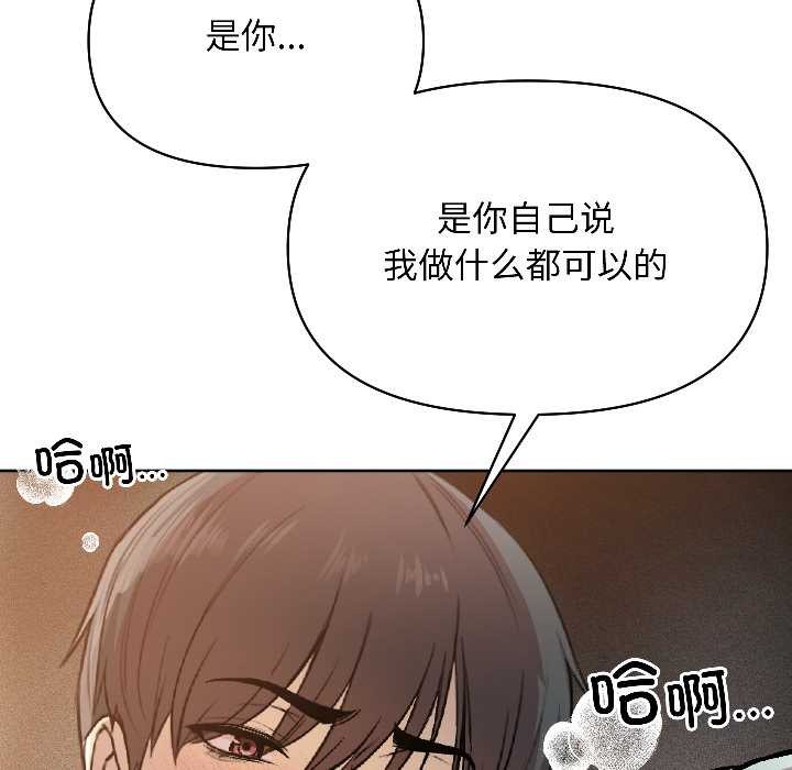 匿名圈套第2话