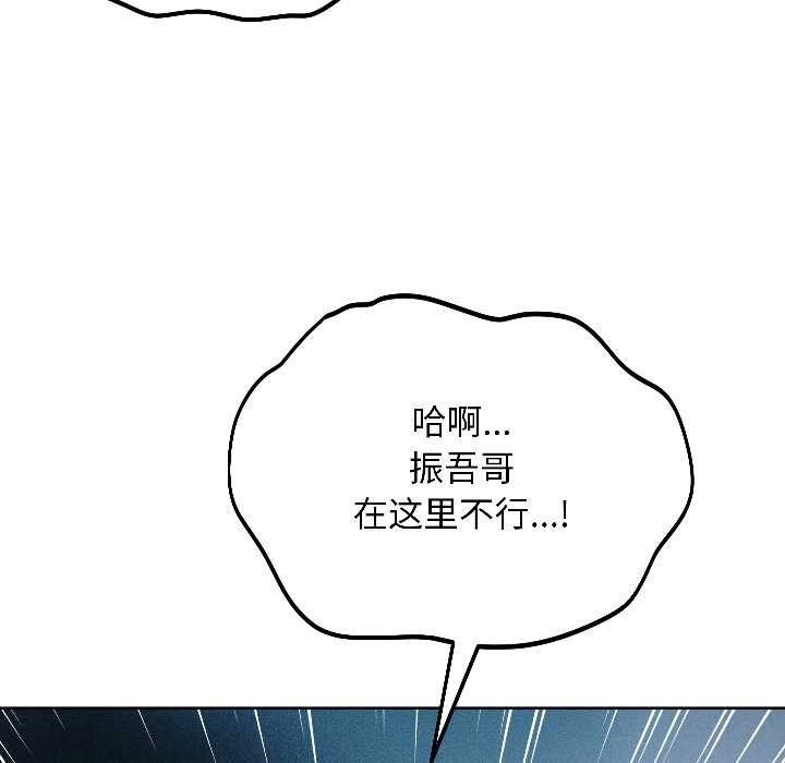 匿名圈套第2话