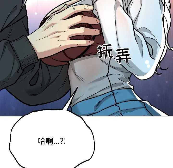匿名圈套第2話