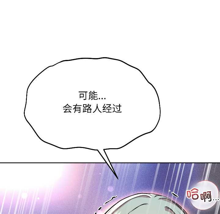 匿名圈套第2话