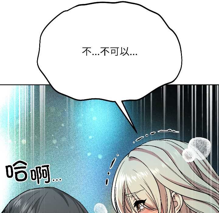 匿名圈套第2话