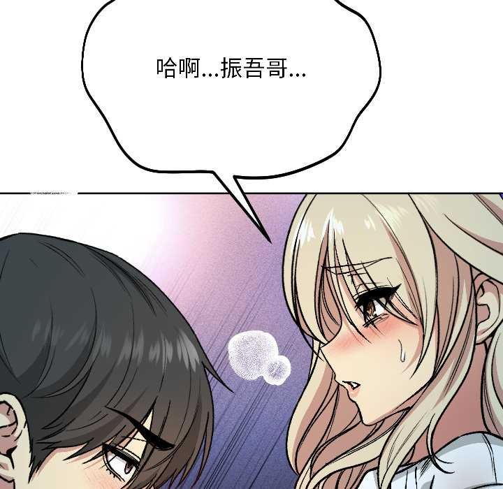 匿名圈套第2话
