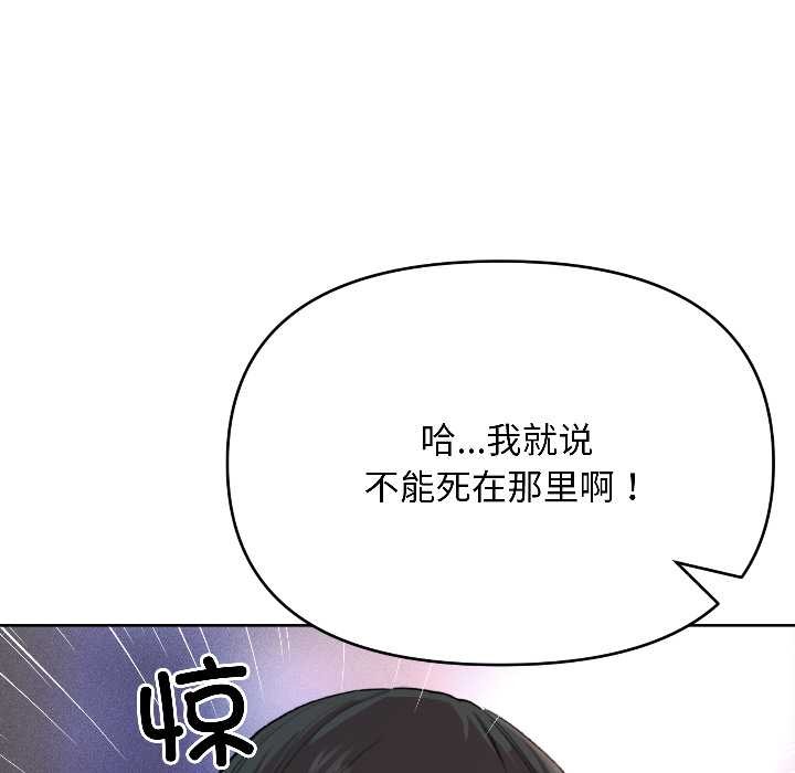 匿名圈套第2话