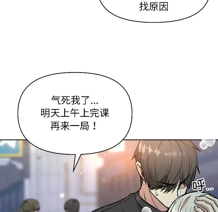 匿名圈套第2話