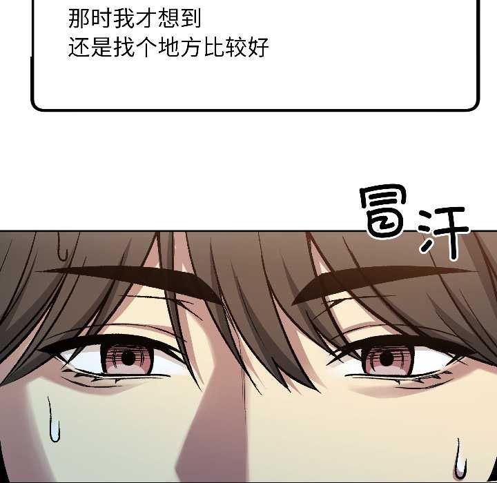 匿名圈套第2话