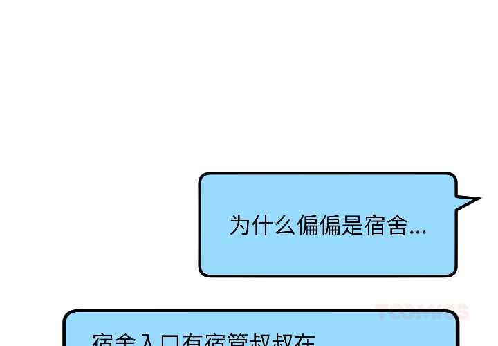 匿名圈套第3话