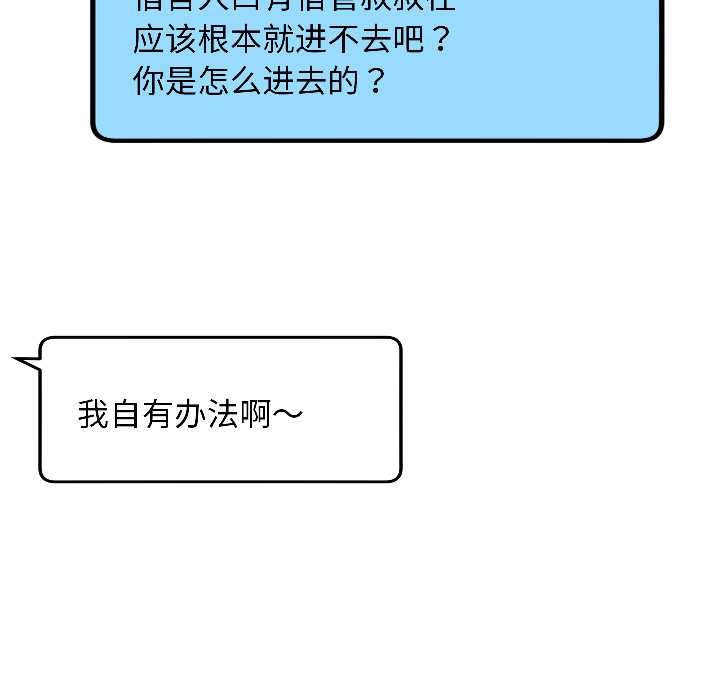 匿名圈套第3话