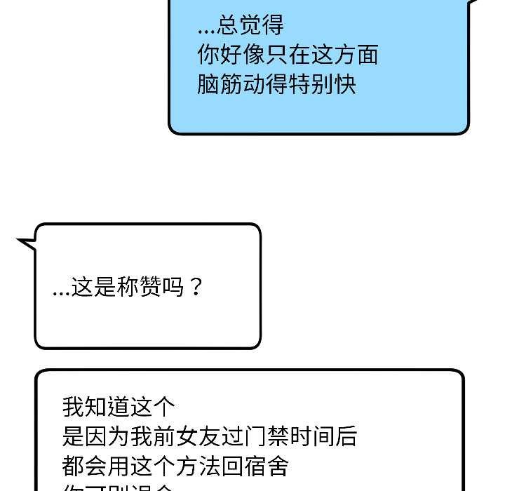 匿名圈套第3話