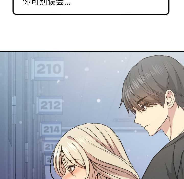 匿名圈套第3话