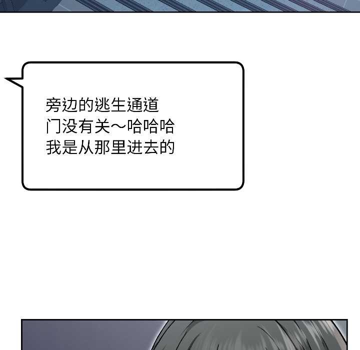 匿名圈套第3话