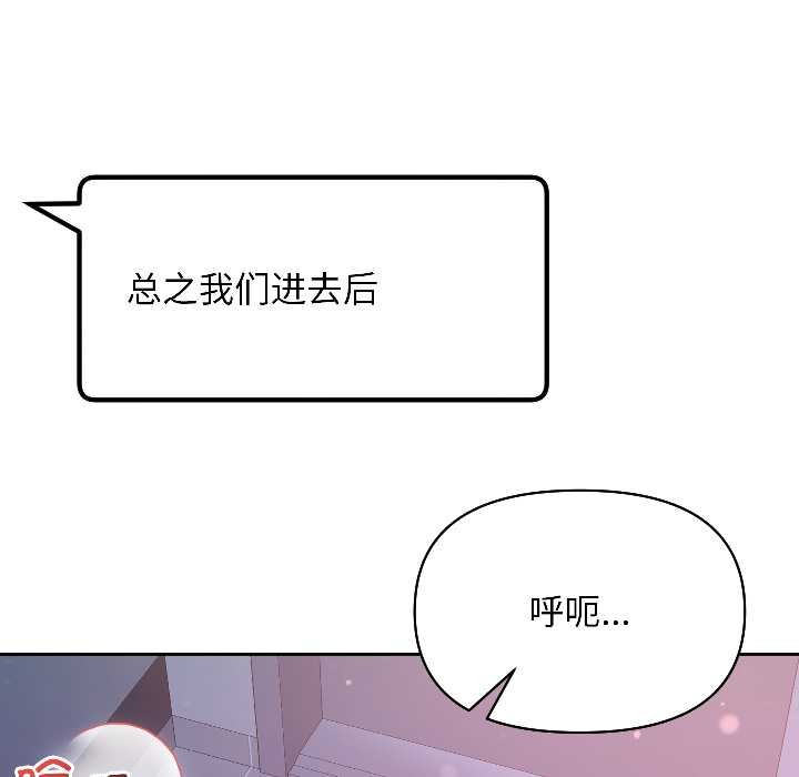 匿名圈套第3話