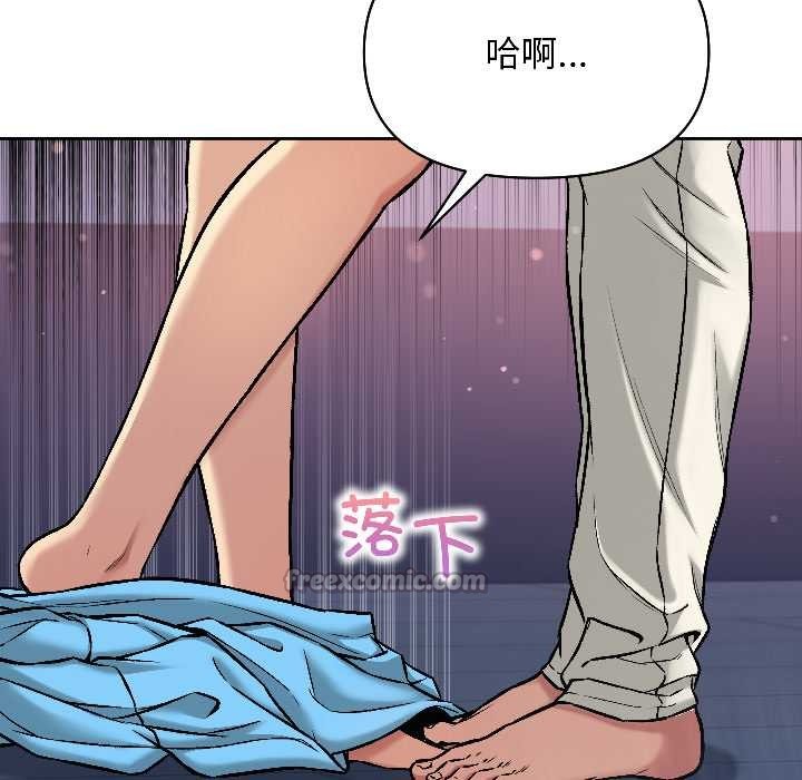 匿名圈套第3話