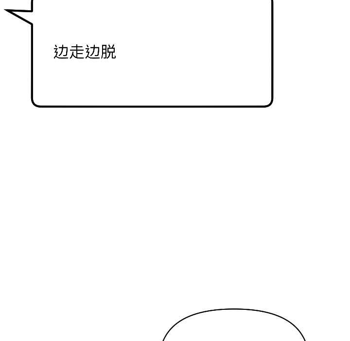 匿名圈套第3话
