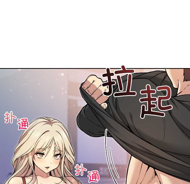 匿名圈套第3话