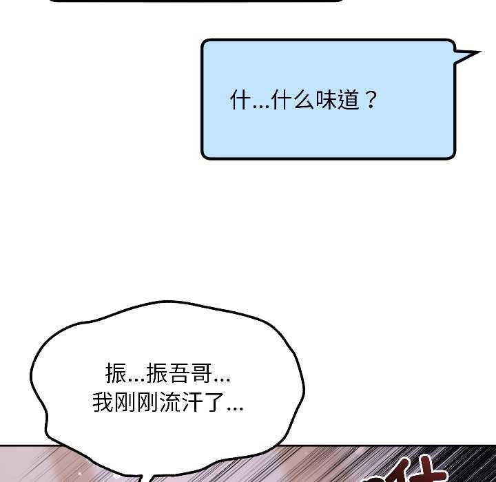 匿名圈套第3话