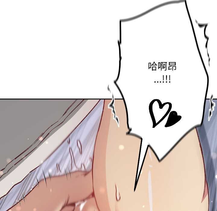 匿名圈套第3話