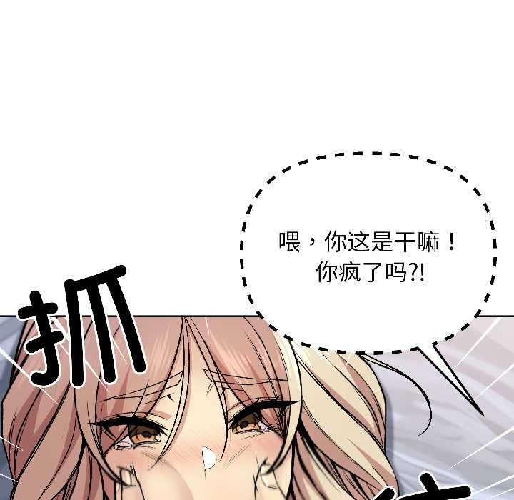 匿名圈套第3话