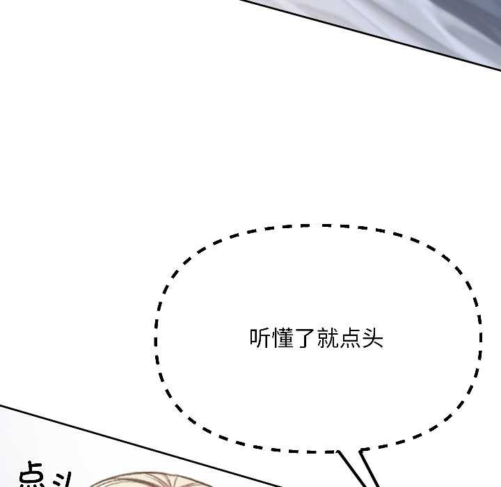 匿名圈套第3話