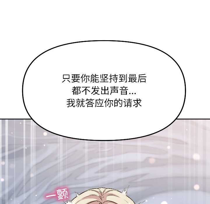 匿名圈套第3话