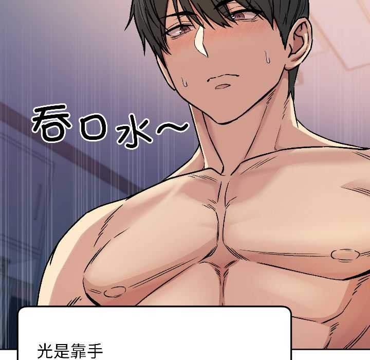 匿名圈套第3話