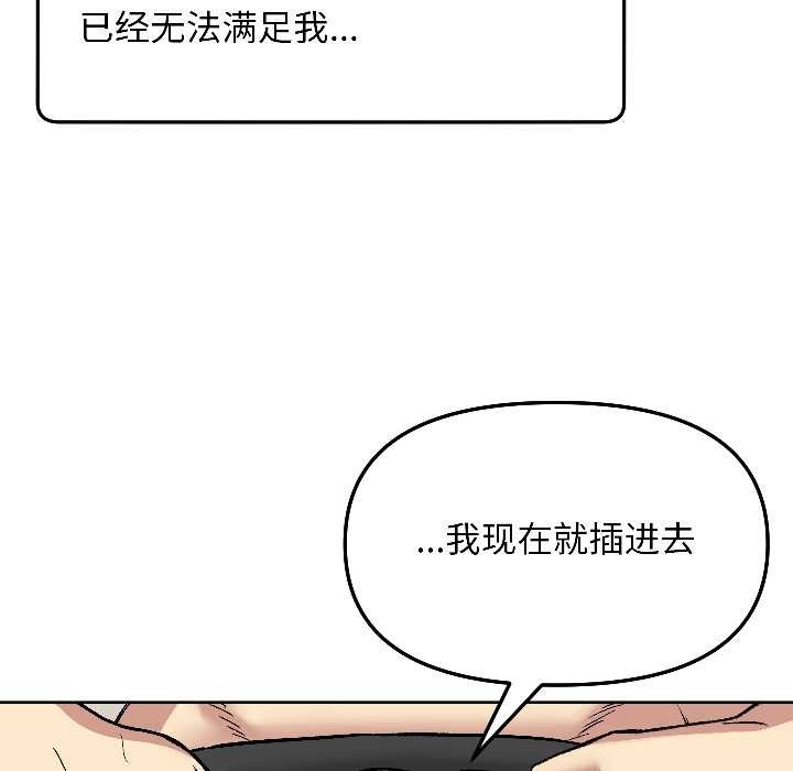 匿名圈套第3話