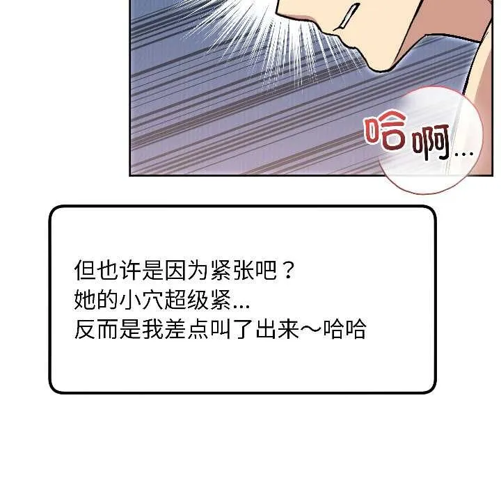 匿名圈套第3話