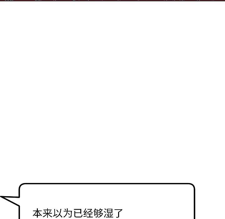 匿名圈套第3话