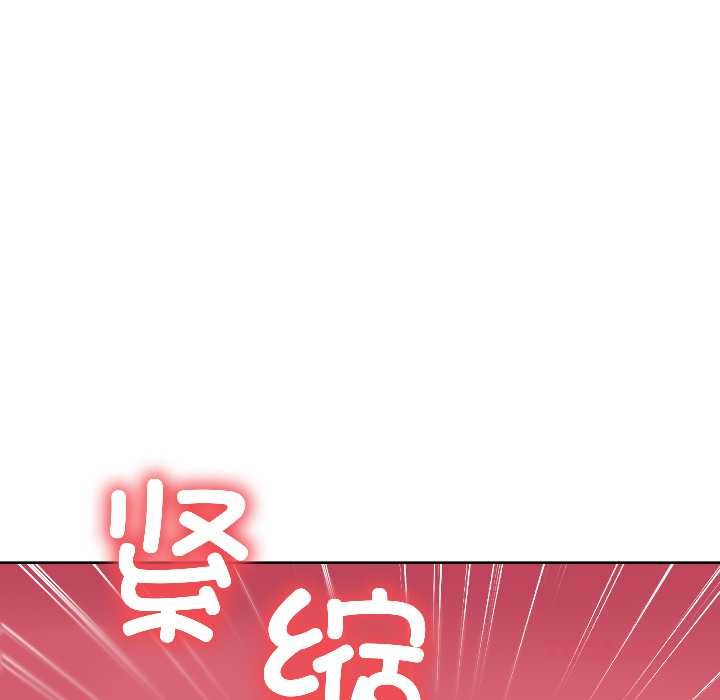 匿名圈套第3話