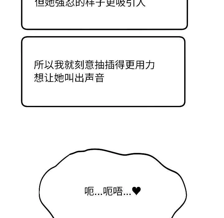 匿名圈套第3話