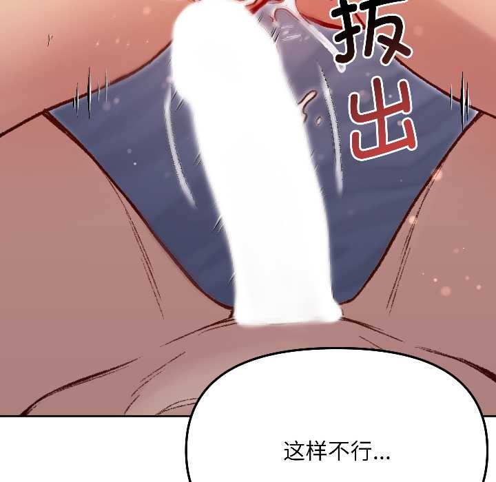 匿名圈套第3话
