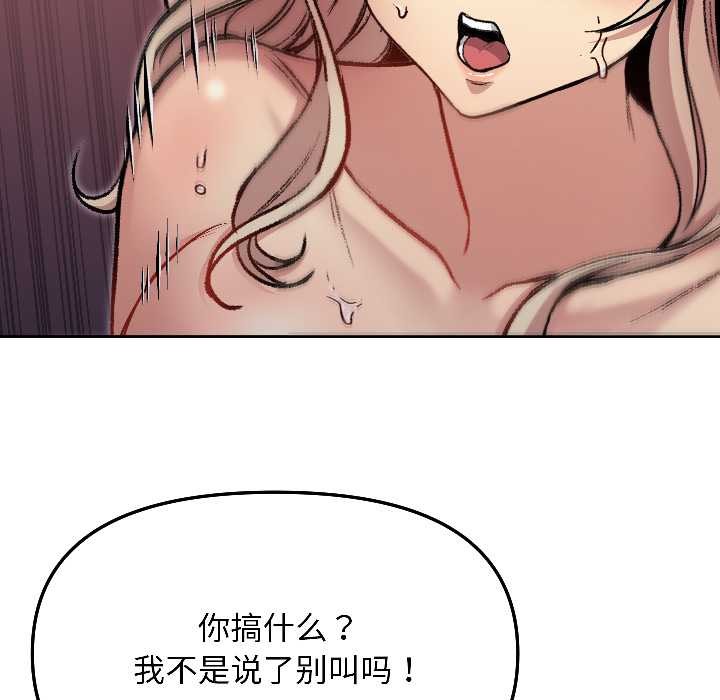 匿名圈套第3話