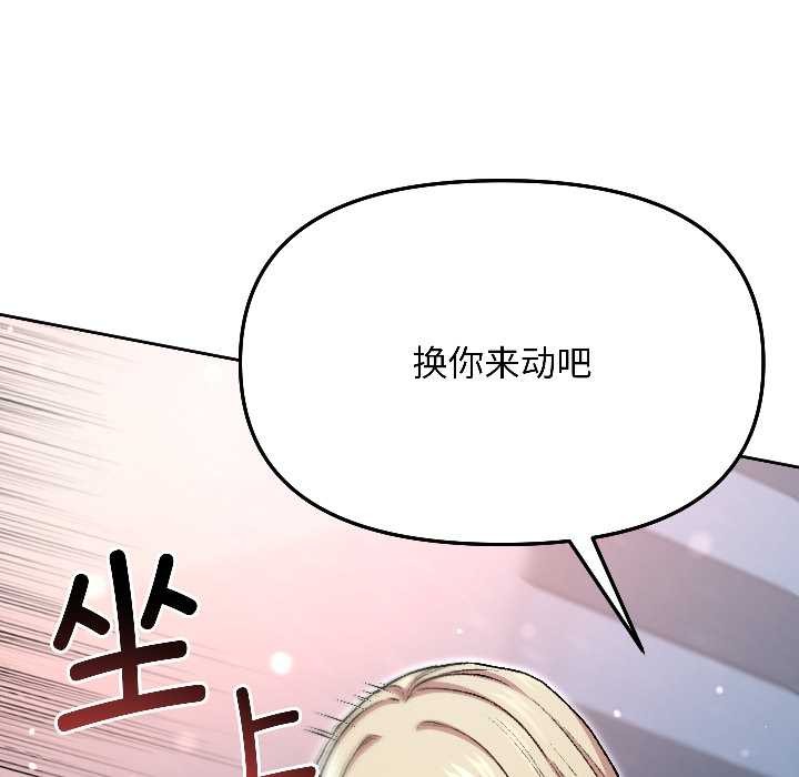 匿名圈套第3話