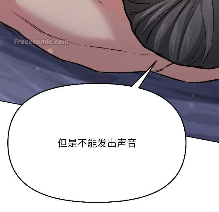 匿名圈套第3话