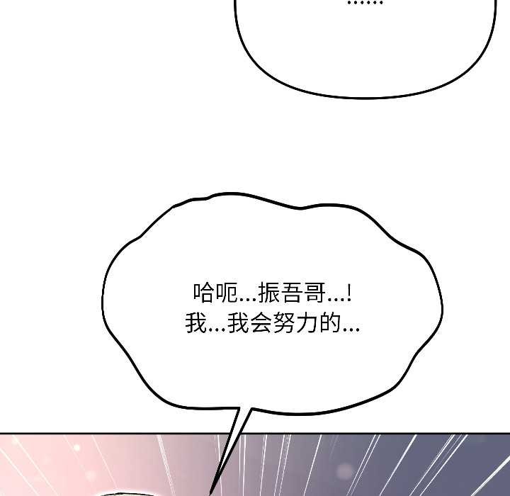匿名圈套第3话