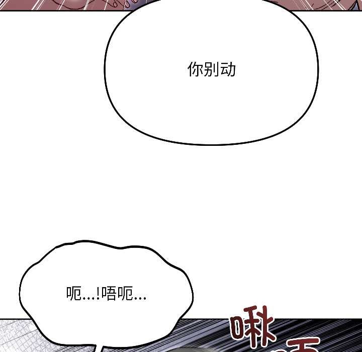 匿名圈套第3话