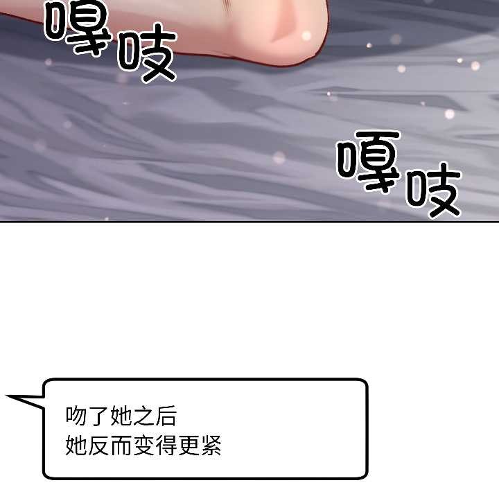 匿名圈套第3话