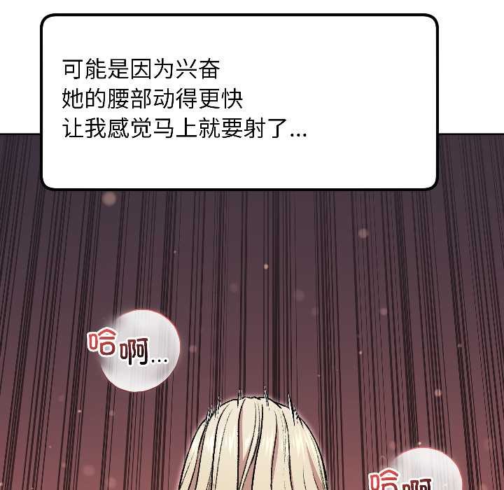 匿名圈套第3話