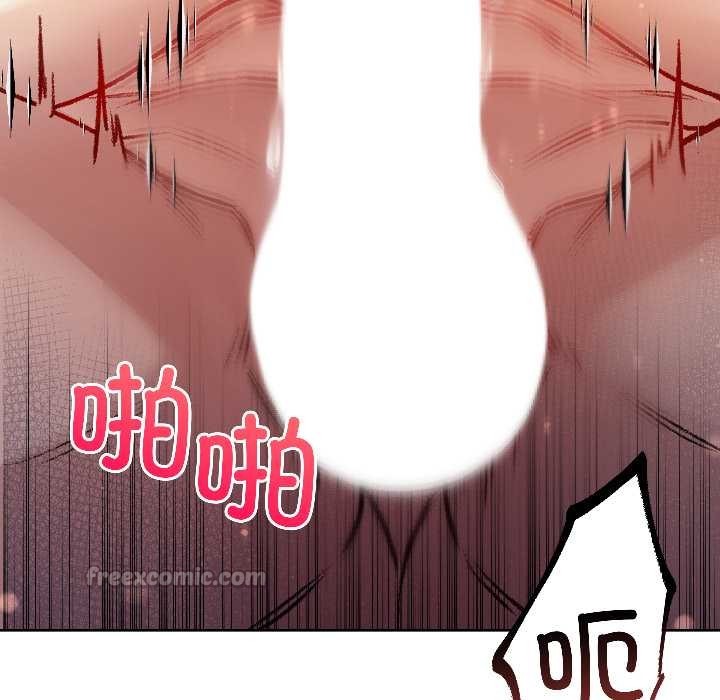 匿名圈套第3话