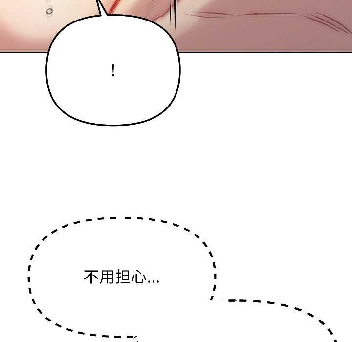 匿名圈套第3話