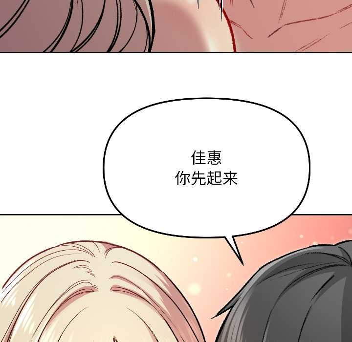 匿名圈套第3话
