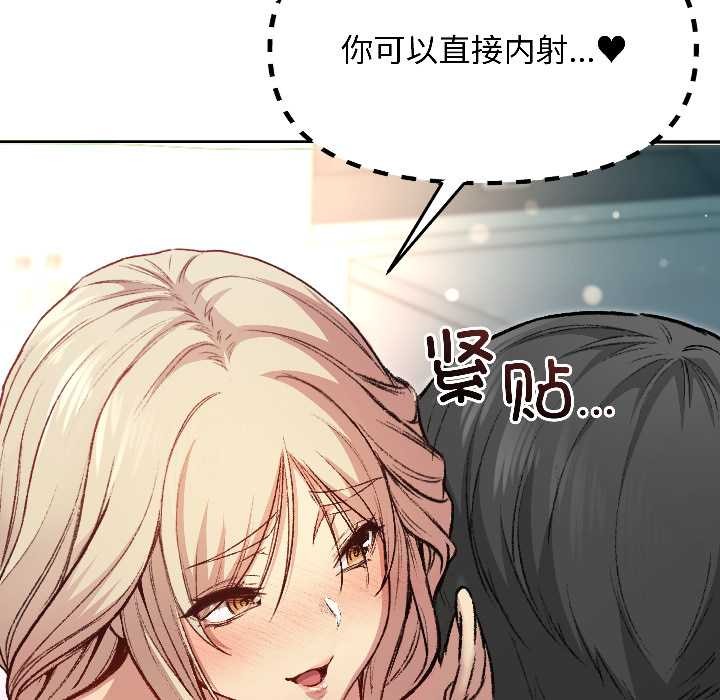 匿名圈套第3话
