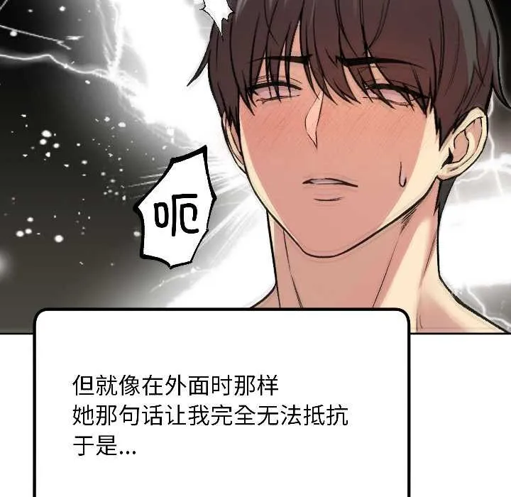 匿名圈套第3話