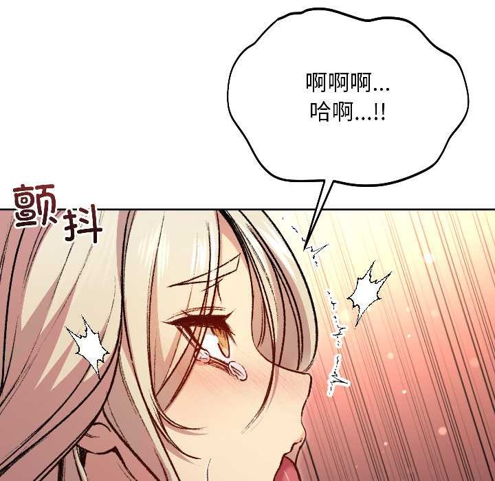 匿名圈套第3话