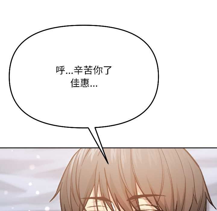匿名圈套第3話
