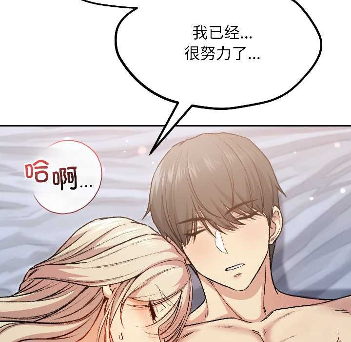 匿名圈套第3话