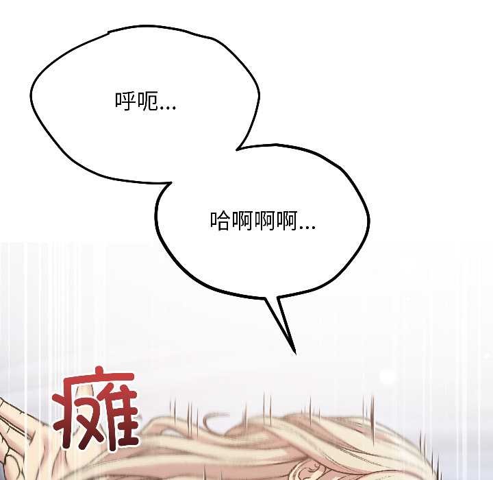 匿名圈套第3话