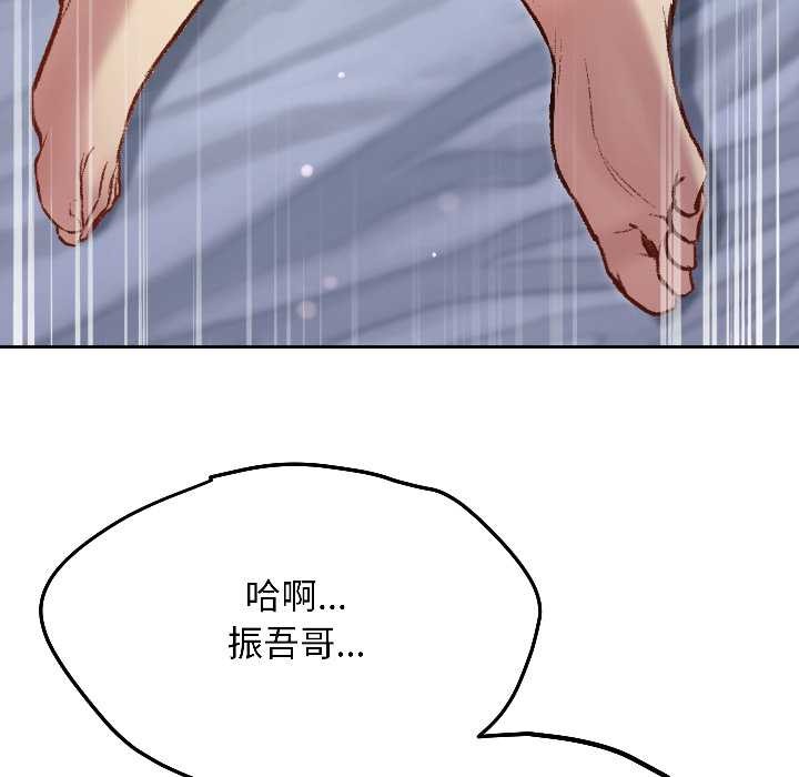 匿名圈套第3话