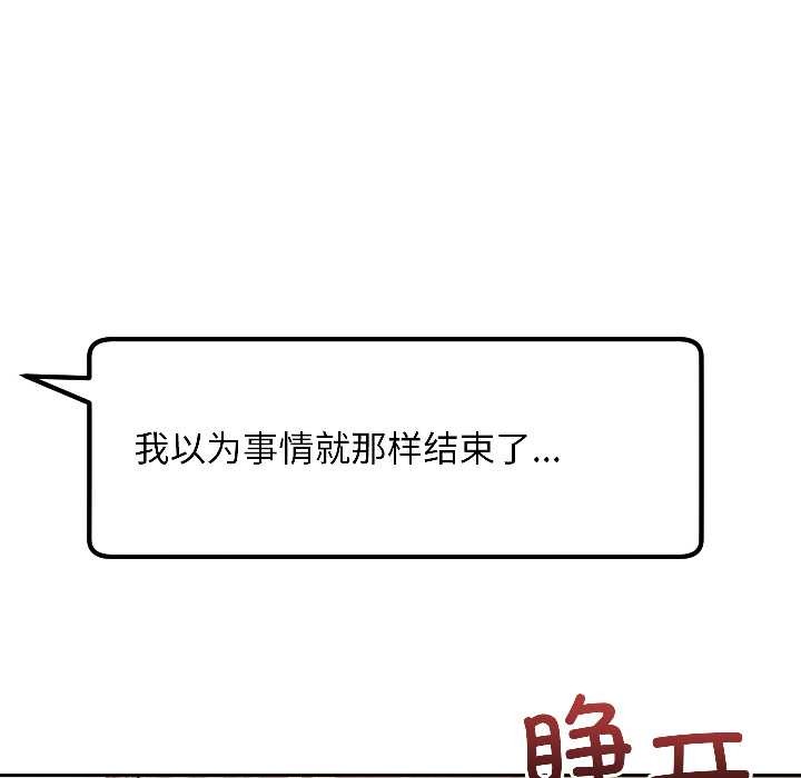 匿名圈套第3话