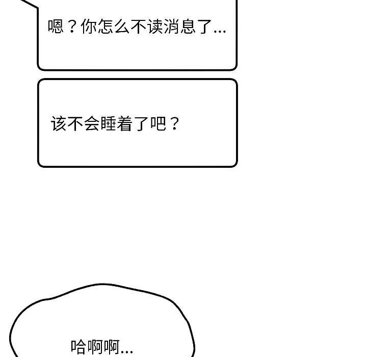 匿名圈套第3话