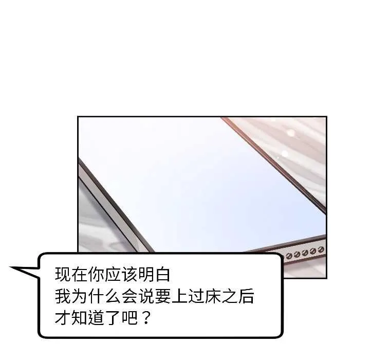 匿名圈套第3話
